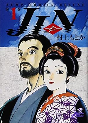 Amazon.co.jp: 六三四の剣 1 (少年サンデーコミックスワイド版) : 村上